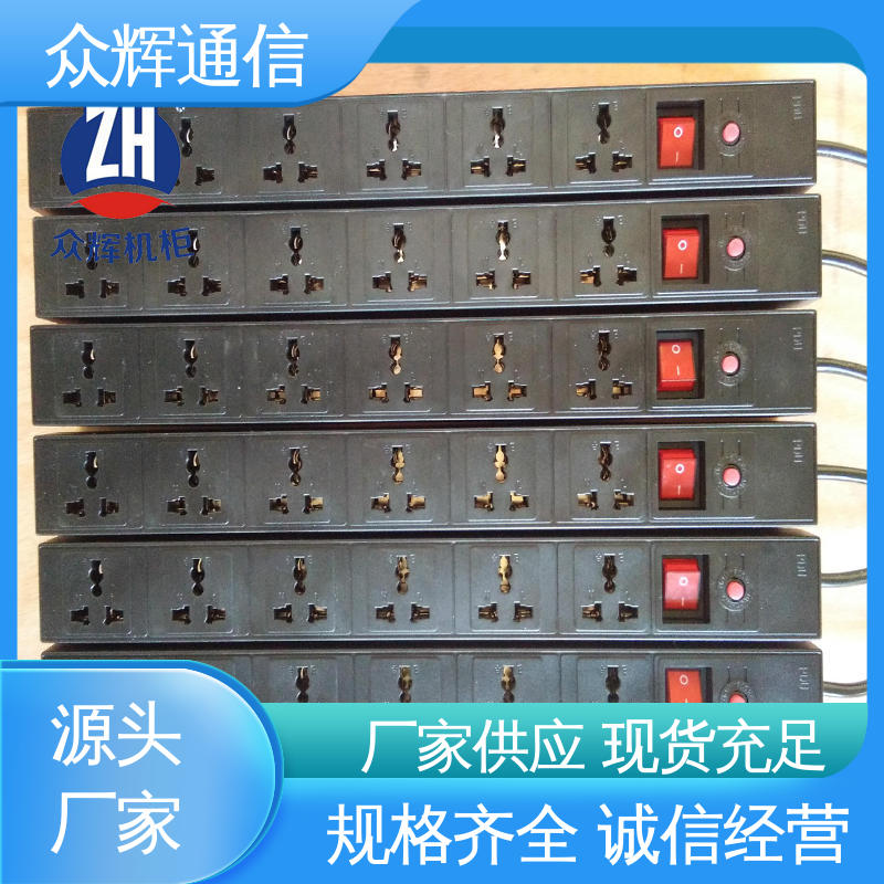pdu插排 质保十年 有检测报告 10A输出万用国标孔 众辉