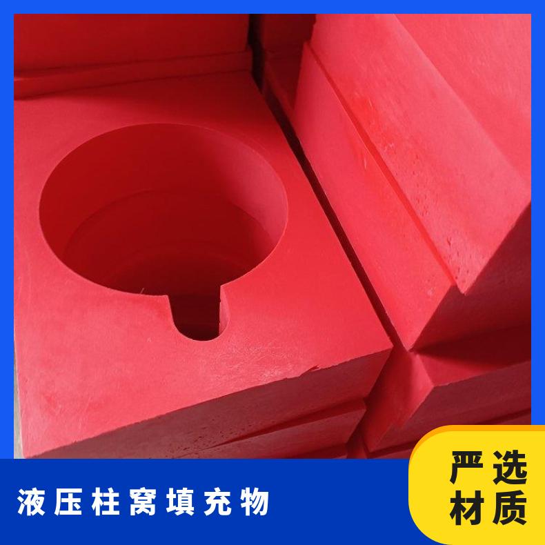 煤矿液压支架柱窝填充块 立柱柱窝填保护套 耐磨 充物 聚氨酯发泡柱窝