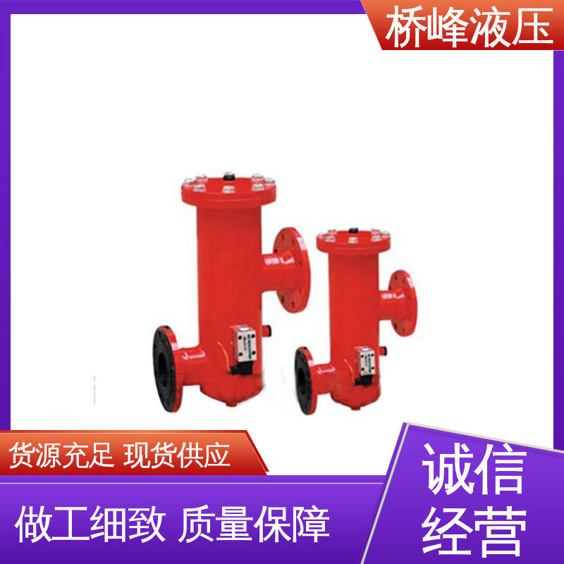 桥峰 安装便捷 大流量过滤器 品质优良 发货迅速