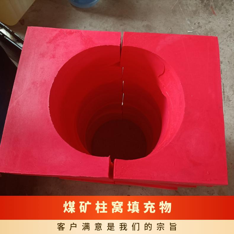 液压支柱 聚氨酯矿用支架柱窝填充物 抗静电耐腐 蚀回弹性好 阻燃