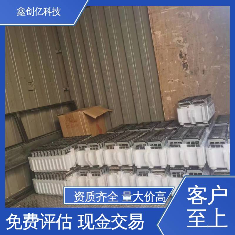 鑫创亿 当场结算 通讯设备回收 一站式服务热情周到 