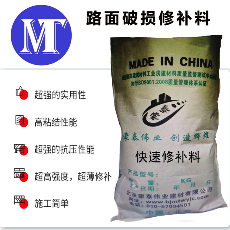 薄层修补砂浆 耐沾污性好 易清洁 用途广泛 长期供应 