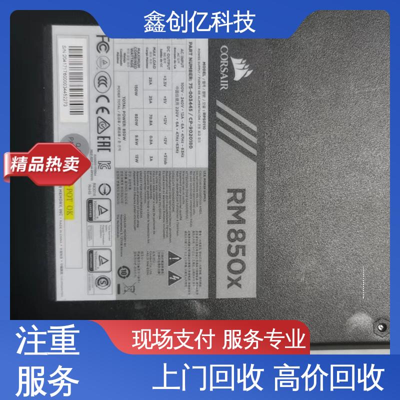 鑫创亿 库存废电子产品回收 CPU-Zx64 24小时在线