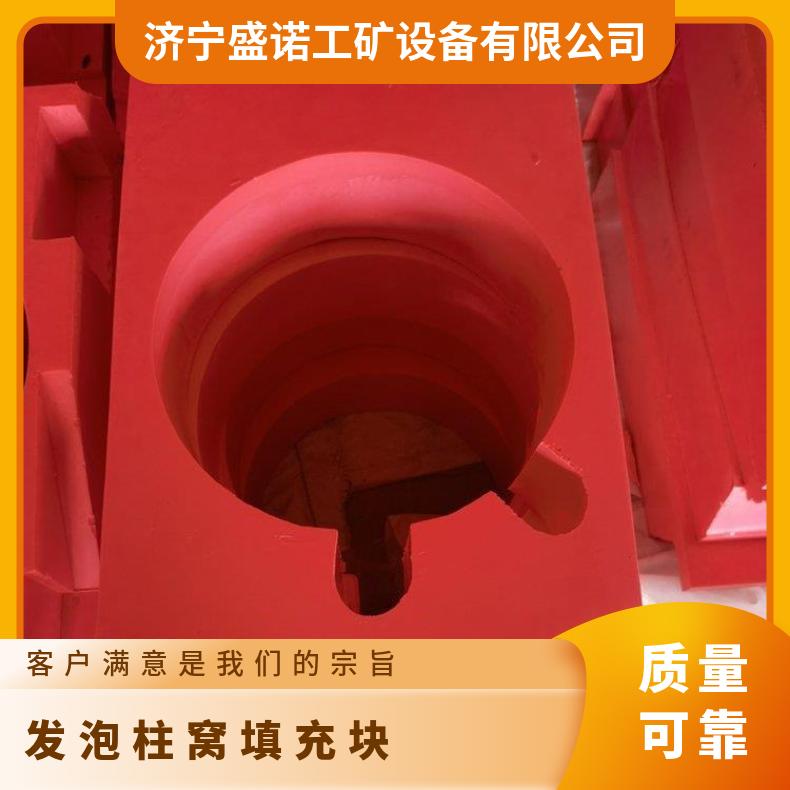发泡柱窝填充块 液压支架柱窝填 充物 可重复利用 减少成本支出