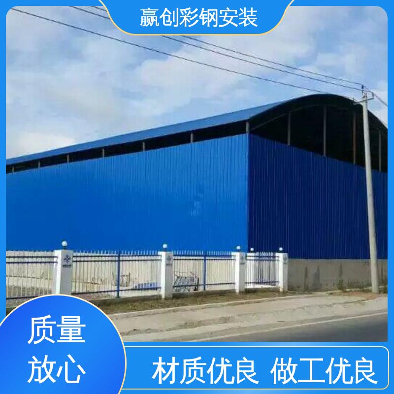 赢创 加工定制 上门测量尺寸 彩钢料棚技术交底