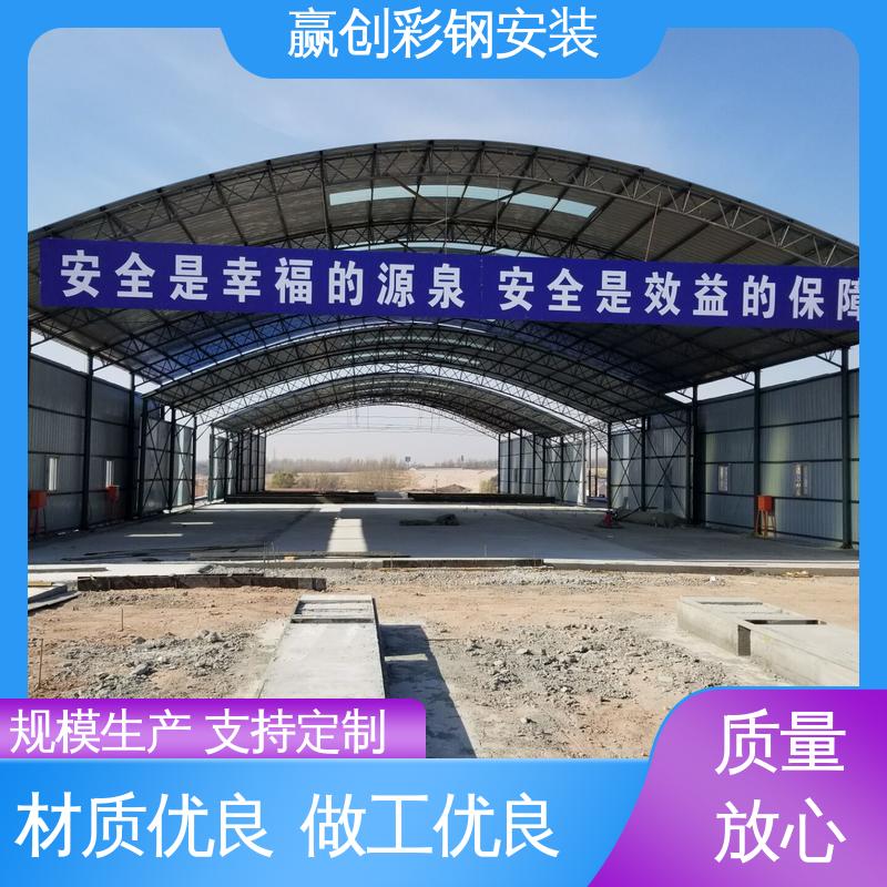 赢创 自然通风 彩钢大棚设计 隔热性好 防高空抛物