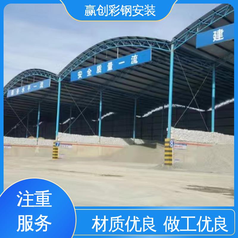 抗冲击 抗积雪 搅拌站料仓施工 农业种植防风 赢创