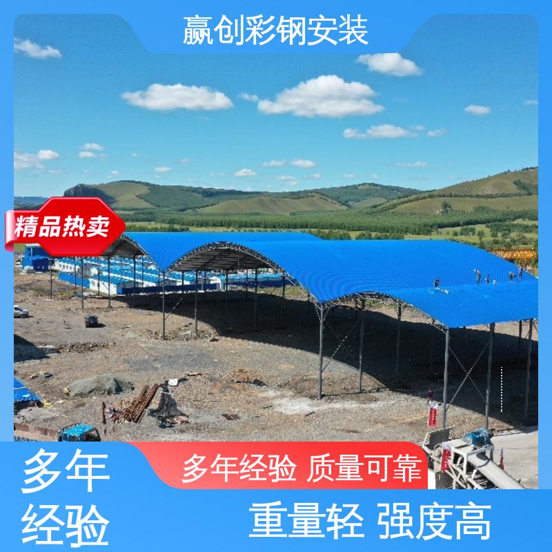 铝镁锰 一站式服务 加粗牢固 彩钢大棚制作 赢创