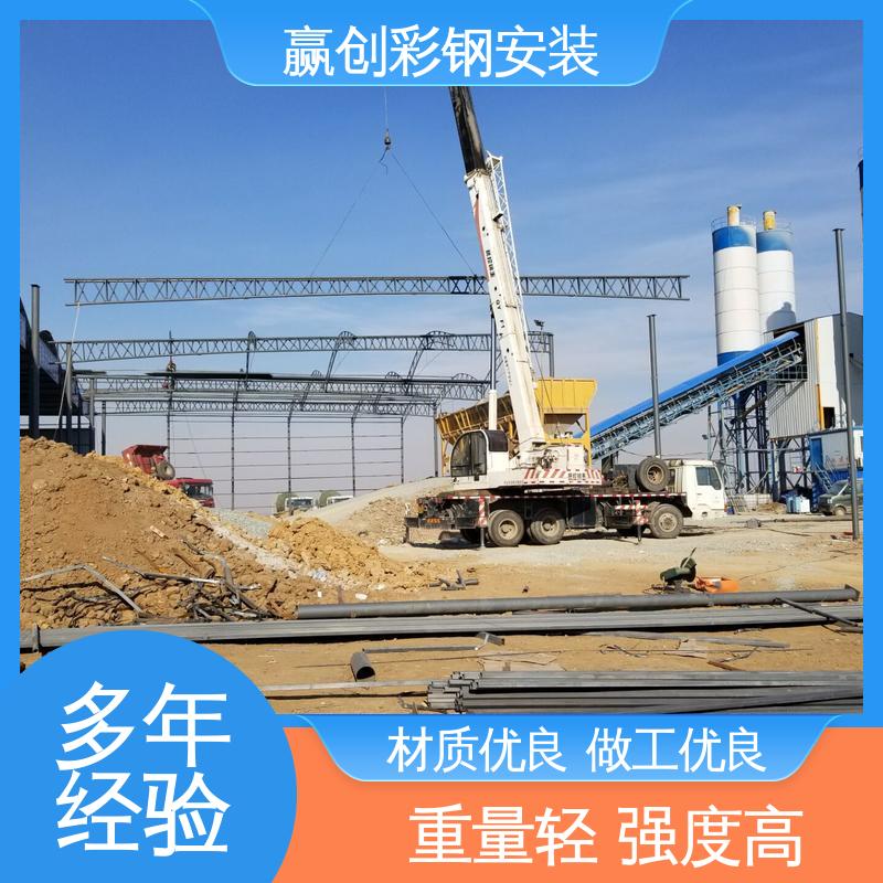 赢创 拌和站料仓雨棚 遮阳挡雨 结实耐用 拆装简单