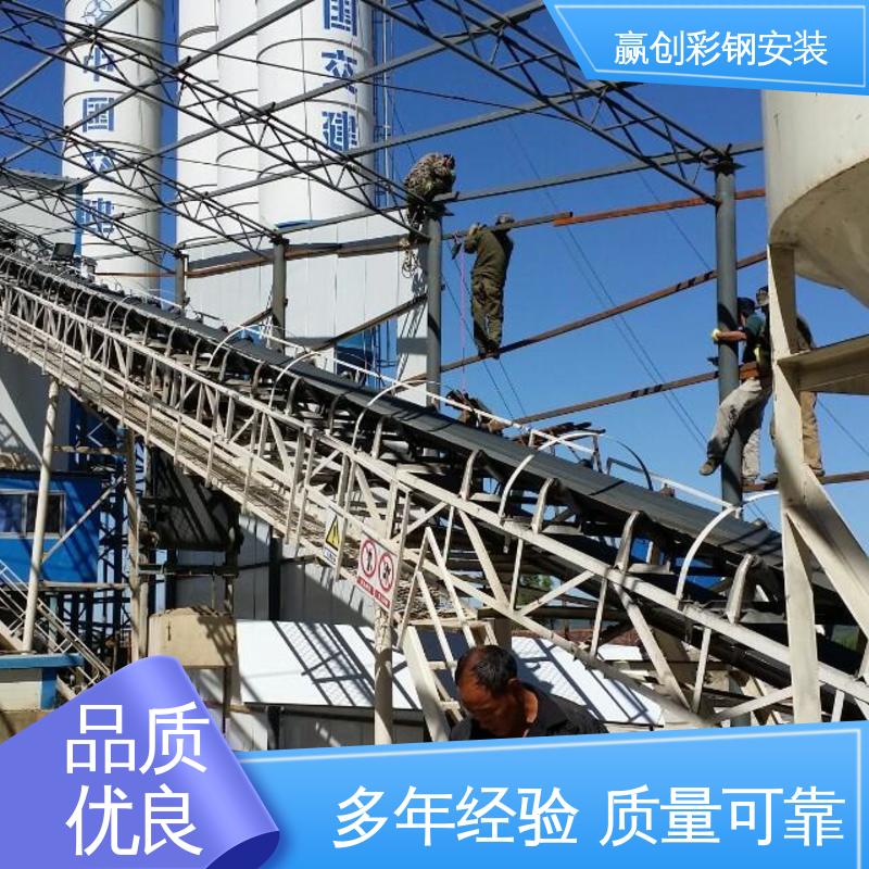  拌和站简易棚 光照充足 材质轻便 加工定制 赢创