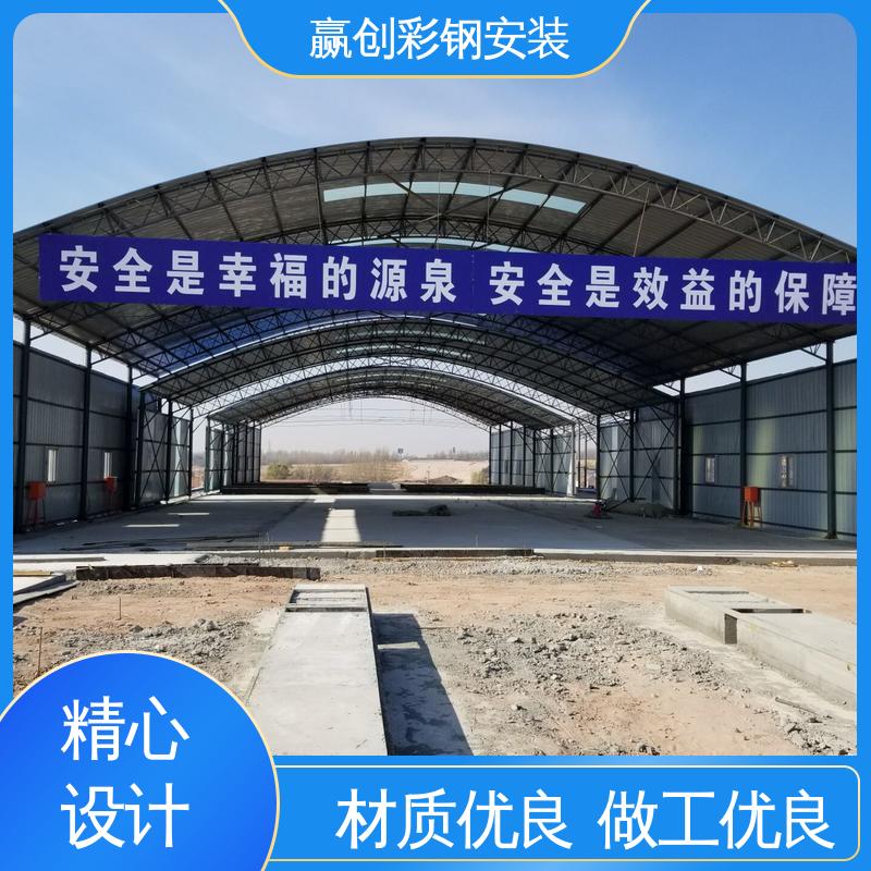 赢创 上门测量尺寸 彩钢大棚建造全过程 抗冲击 抗积雪