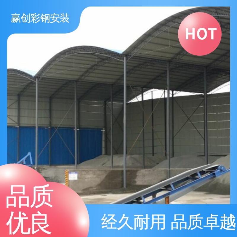 搅拌站料棚设计 自然通风 光照充足 材质轻便 赢创