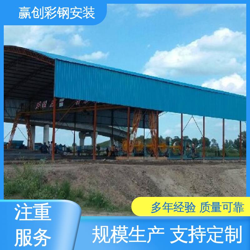 具有良好的装饰效果 加工定制 彩钢棚批发 赢创