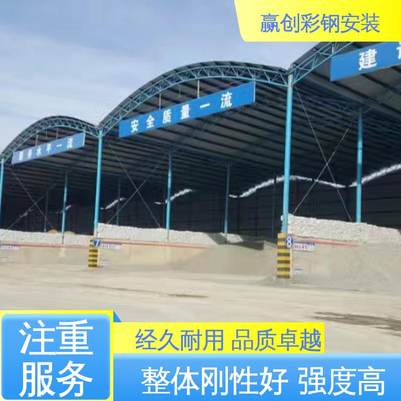 赢创 加工定制 隔热性好 防高空抛物 钢结构拱形厂房 