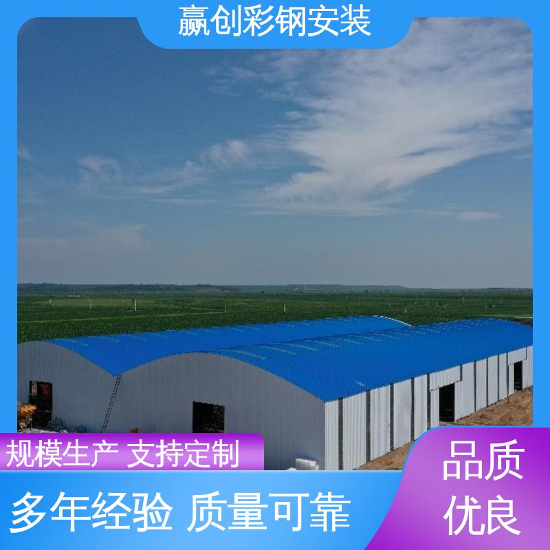 拌和站料仓雨棚 加工定制 光照充足 材质轻便 赢创