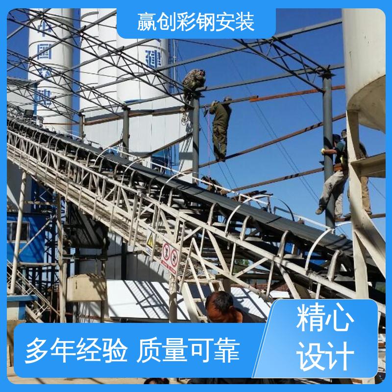 赢创 上门测量尺寸 搅拌站砂石料仓大棚 不锈钢