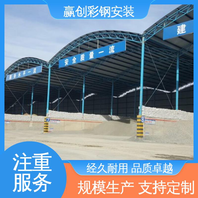 赢创 料仓大棚受力验算 操作方便 稳定性好 自然通风