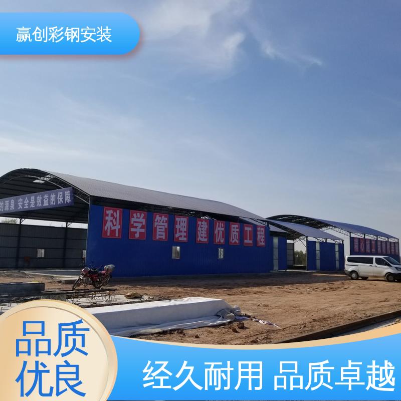 赢创 遮阳挡雨 料仓大棚受力验算 上门测量尺寸