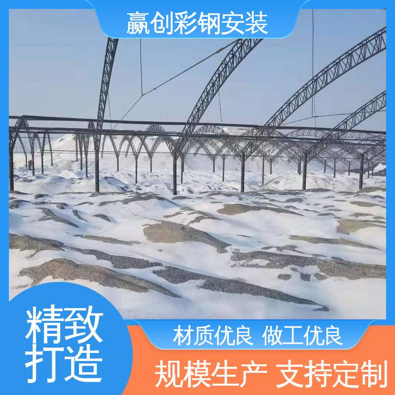 加工定制 拌和站料仓彩钢棚 光照充足 材质轻便 赢创