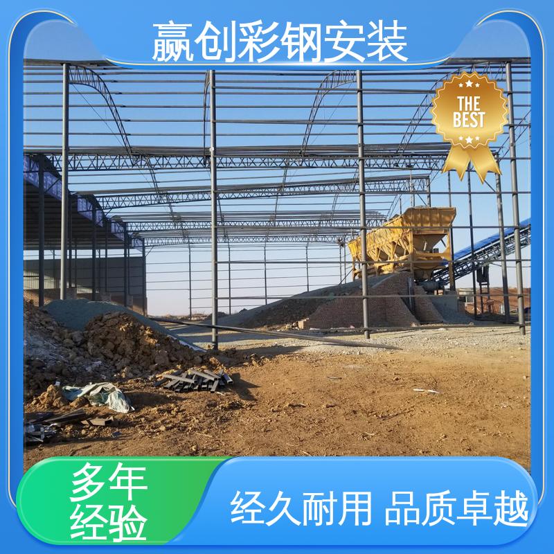 赢创 结实耐用 拆装简单 遮阳挡雨 彩钢大棚制作