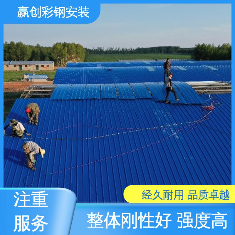 赢创 一站式服务 加粗牢固 加工定制 彩钢料棚厂家 