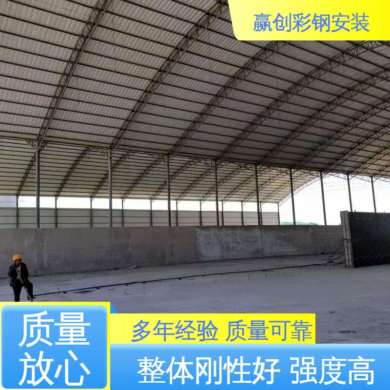 光照充足 材质轻便 彩钢大棚设计 抗冲击 抗积雪 赢创