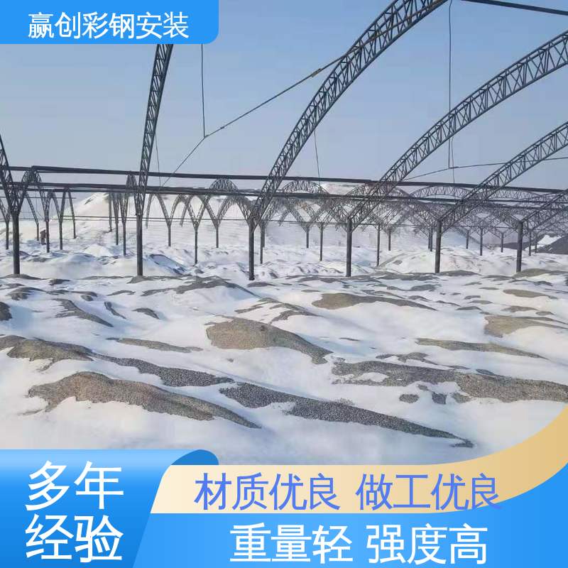 自然通风 圆弧彩钢料棚 大量供应 加粗加厚 赢创