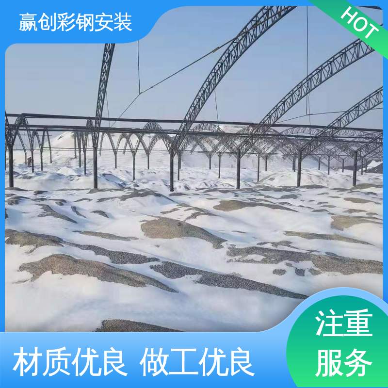 赢创 农业种植防风 不锈钢 搅拌站砂石料仓大棚