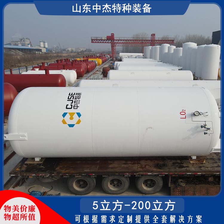 中杰特种 60立方液氮储罐 密封性好 防腐耐老化 严密性强 强度高