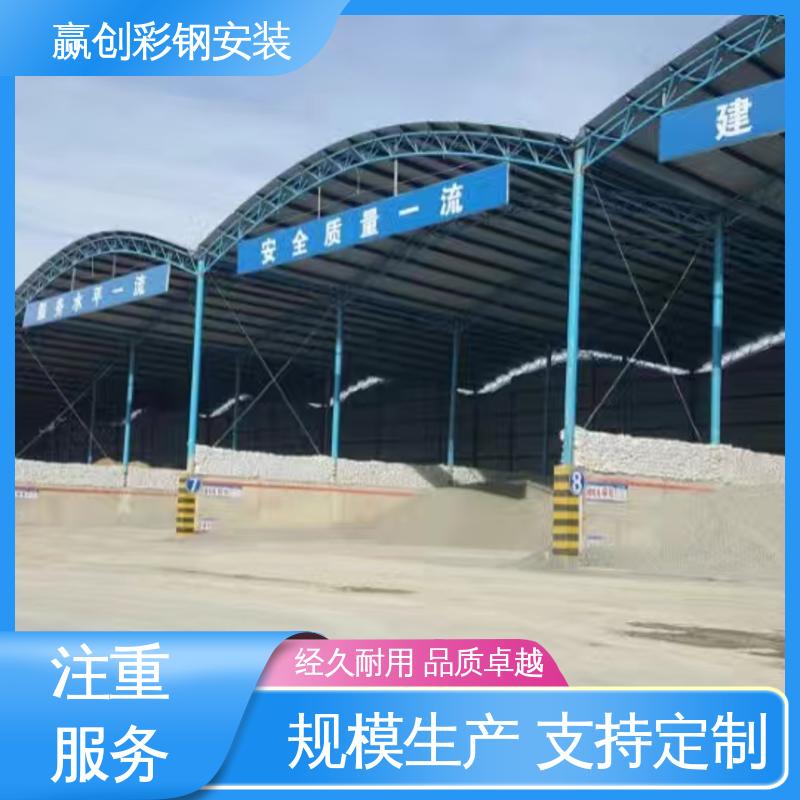 不锈钢 拌和站料仓彩钢棚 隔热性好 防高空抛物 赢创