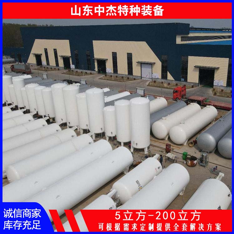 中杰特种 30立方液氮储罐 全国供应 应用广泛 立式结构 