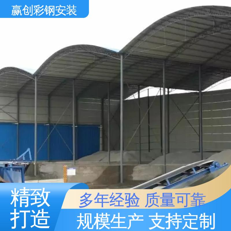 赢创 具有良好的装饰效果 拌和站料仓大棚高度 抗冲击 抗积雪