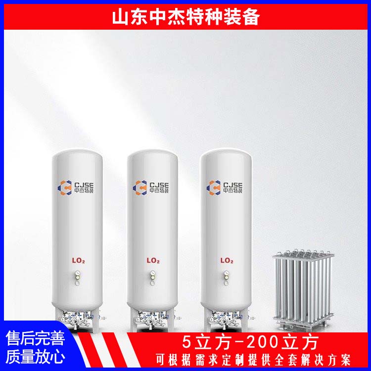 中杰特种 80立方液氮储罐 严选原材 品质放心 严密性强 强度高
