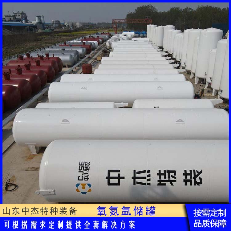 中杰特种 20立方液氧储罐 坚固耐用 不变形 大容量便于运输