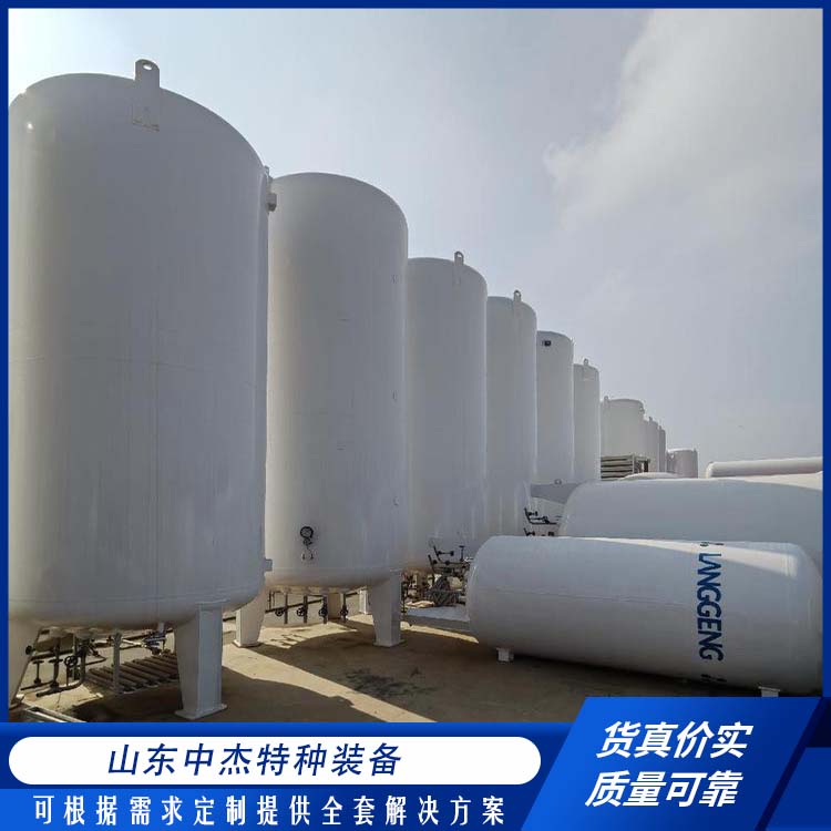 中杰特种 20立方液氮储罐 坚固耐用 不变形 低温氧氮氩储存 增效