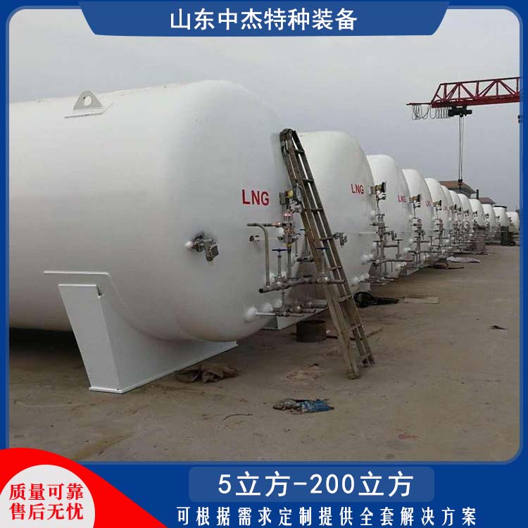 中杰特种 100立方液氩储罐 售后无忧 诚信经营 立式结构