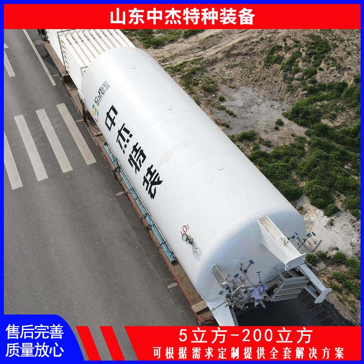 中杰特种 30立方液氮储罐 密封性好 防腐耐老化 大容量便于运输
