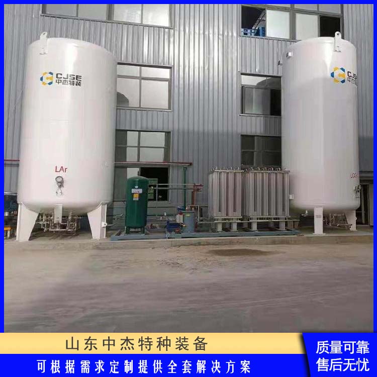 中杰特种 50立方液氩储罐 使用安全 性价比高 化工多功能液氧罐