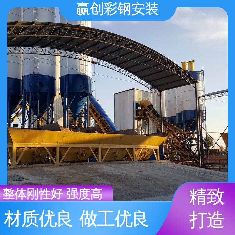 赢创 遮阳挡雨 光照充足 材质轻便 搅拌站骨料仓厂家