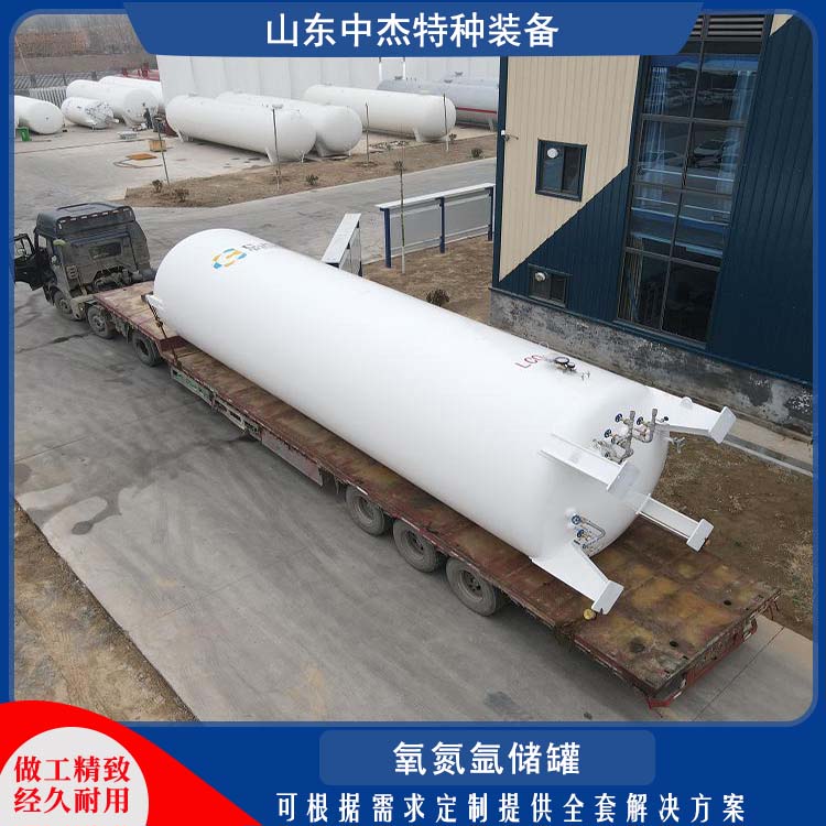 中杰特种 80立方液氧储罐 使用寿命长 高纯度真空