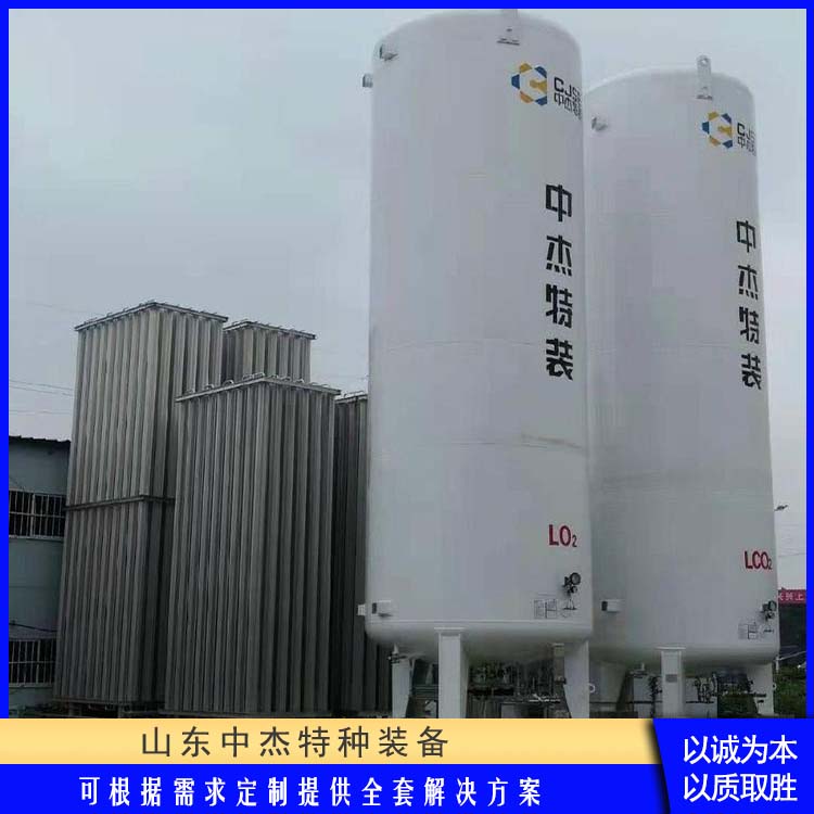 中杰特种 50立方液氩储罐 坚固耐用 不变形 立式结构