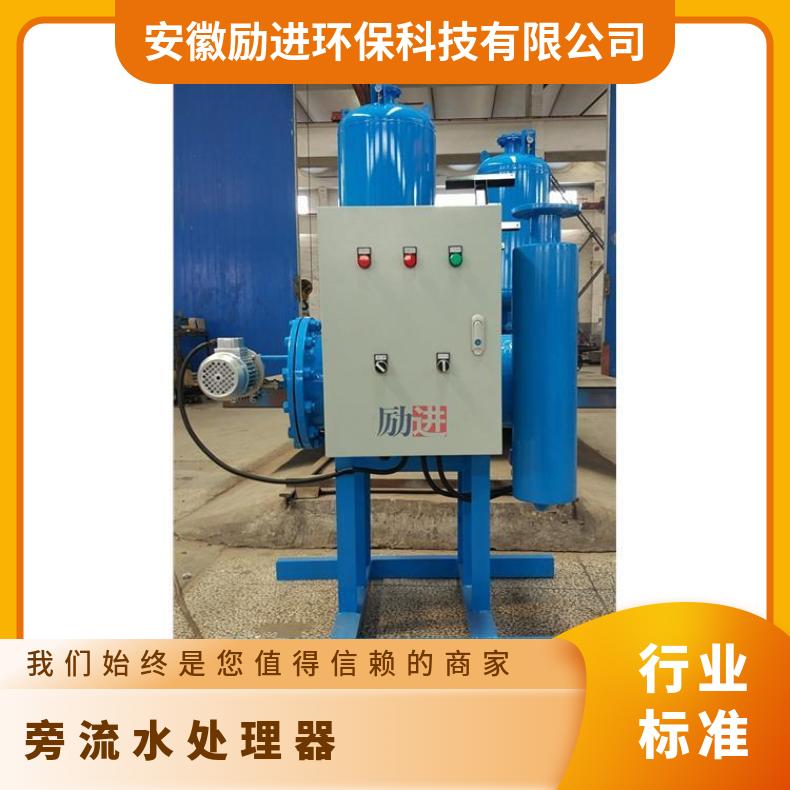 物化旁流处理器效果 冷却水旁通水处理仪原理 励进 全国 LJ-II-10G 是