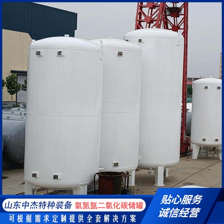 中杰特种 60立方二氧化碳储罐 密封性好 防腐耐老化 大容量便于运输
