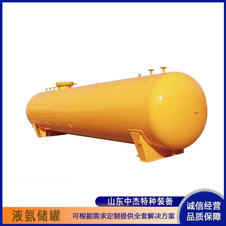 中杰特种 密封性好 防腐耐老化 严密性强 强度高 50立方液氨储罐