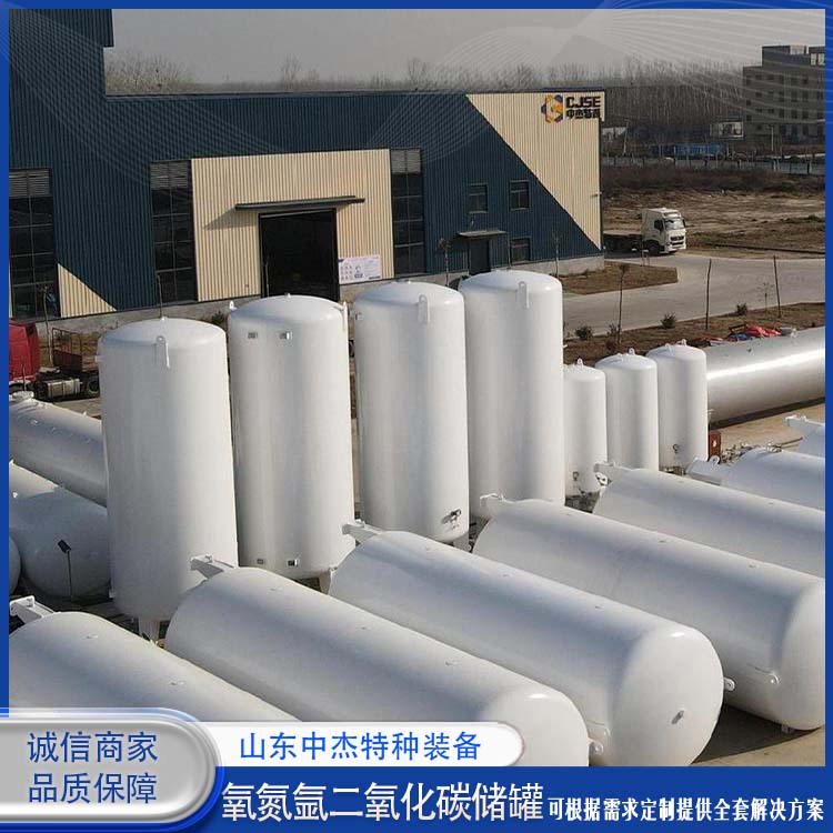 中杰特种 80立方二氧化碳储罐 严选原材 品质放心 加温加压压力罐 