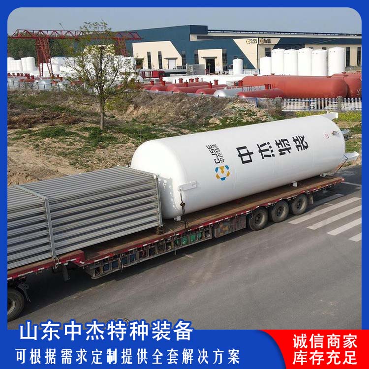 中杰特种 100立方液氩储罐 物流配送 发货快 可用于化工行业
