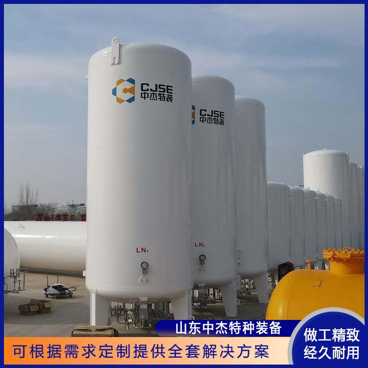 中杰特种 50立方液氩储罐 售后无忧 诚信经营 可用于化工行业
