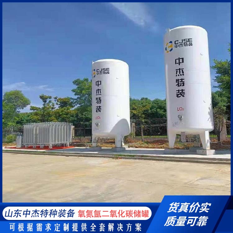 中杰特种 80立方二氧化碳储罐 坚固耐用 不变形 容量大 不易腐蚀