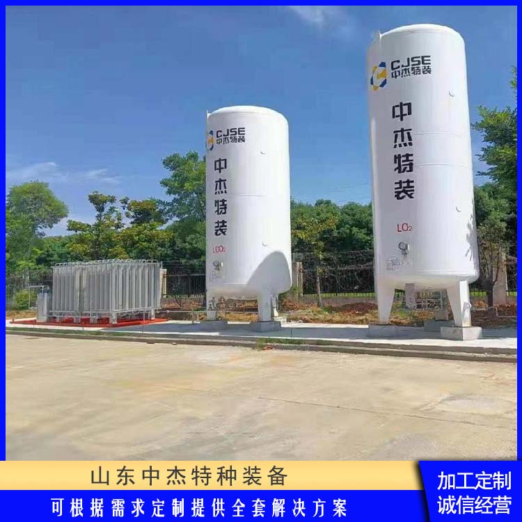 中杰特种 20立方液氩储罐 全国供应 应用广泛 化工多功能液氧罐