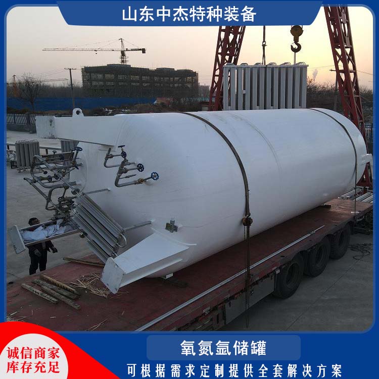 中杰特种 50立方液氧储罐 性能好耐用 高纯度真空